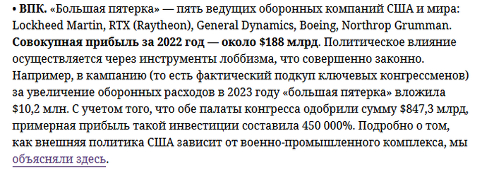 <!--noindex--><a href="https://pikabu.ru/story/otvet_na_post_bayden_kalamburit_11614655?u=https%3A%2F%2Fiz.ru%2F1726801%2F2024-07-15%2Fkto-na-samom-dele-opredeliaet-vneshniuiu-i-vnutrenniuiu-politiku-v-ssha-detali&t=https%3A%2F%2Fiz.ru%2F1726801%2F2024-07-15%2Fkto-na-samom-dele-opredelia...&h=e78ac28da3c5b18f4e99eef3b394dd63fcc7e55d" title="https://iz.ru/1726801/2024-07-15/kto-na-samom-dele-opredeliaet-vneshniuiu-i-vnutrenniuiu-politiku-v-..." target="_blank" rel="nofollow noopener">https://iz.ru/1726801/2024-07-15/kto-na-samom-dele-opredelia...</a><!--/noindex-->