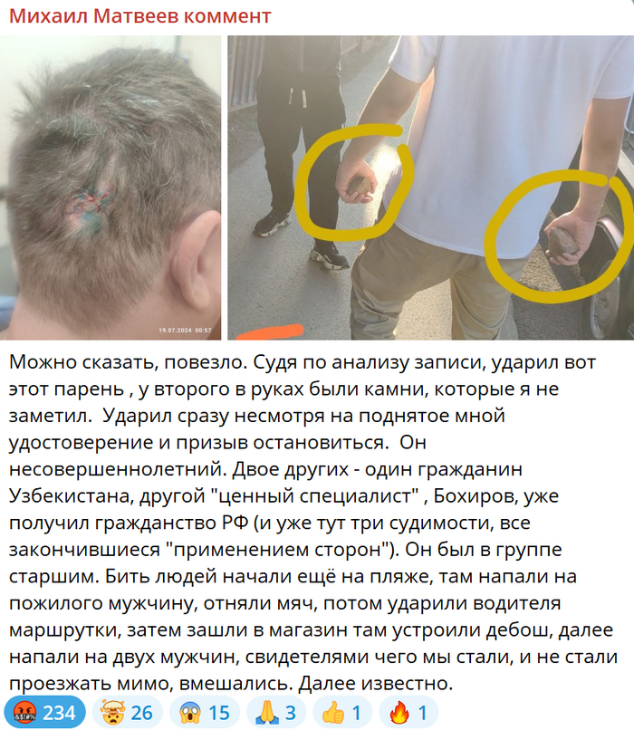 На депутата Госдумы, выступавшего против завоза мигрантов, напали выходцы со Средней Азии