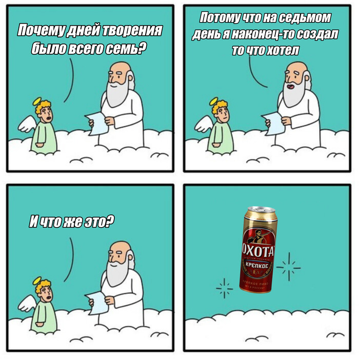 Божественно