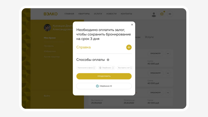 Сумма залога входит в счет месячной оплаты