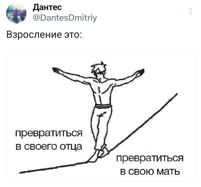 Ходим по тонкому льду