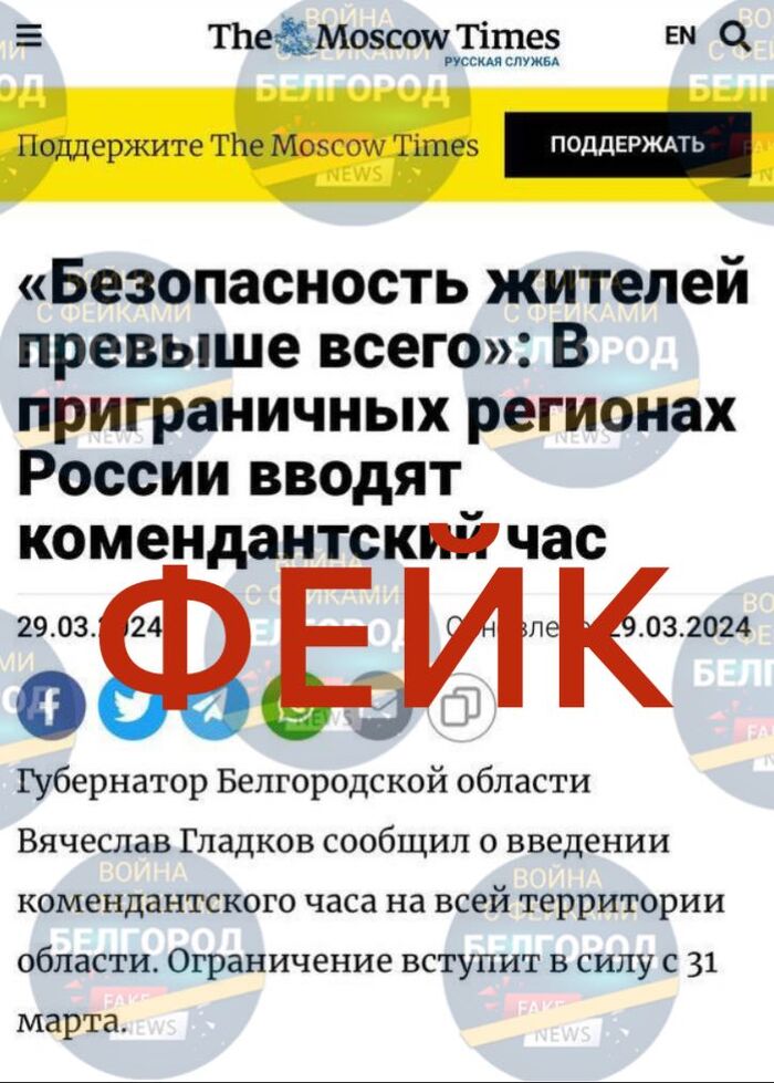 Обстрелы Белгорода и области. 28-31 Марта 2024