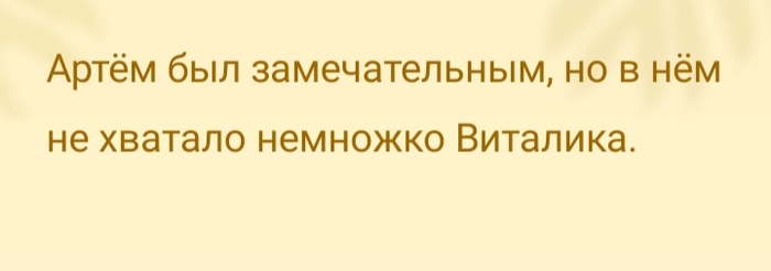 О женском...