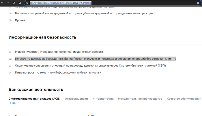 Блокировка расходных операций по счетам в банке в связи с изменениями в закон 161-ФЗ, которые вступят в силу 25.07.2024
