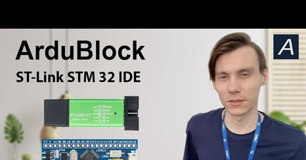 ST Link V2 / STM32 - Arduino IDE / ArduBlock | Пикабу