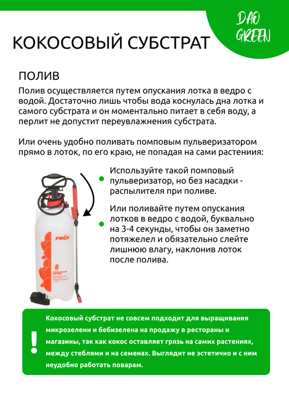 <a href="https://pikabu.ru/story/posev_mikrozeleni_i_byebi_zeleni_v_raznyie_substratyi_kak_seyat_mikrozelen_v_kokos_dzhut_grunt_i_agrovatu_11630275?u=https%3A%2F%2Ft.me%2Fdaogree&t=%D0%9C%D0%BE%D0%B9%20%D0%BA%D0%B0%D0%BD%D0%B0%D0%BB%20%D1%81%20%D1%80%D0%B0%D0%B7%D0%BD%D0%BE%D0%B9%20%D0%BF%D0%BE%D0%B4%D1%80%D0%BE%D0%B1%D0%BD%D0%BE%D0%B9%20%D0%B8%D0%BD%D1%84%D0%BE%D1%80%D0%BC%D0%B0%D1%86%D0%B8%D0%B5%D0%B9&h=3a4ac3134674216b823ae134bcc90233611a609d" title="https://t.me/daogree" target="_blank" rel="nofollow noopener">     </a>