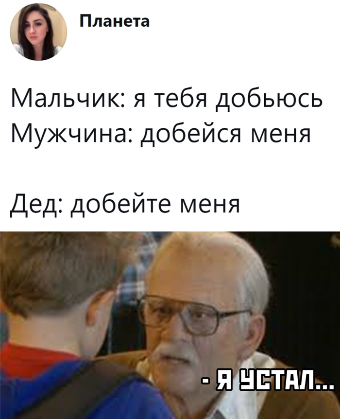 Дед инсайд