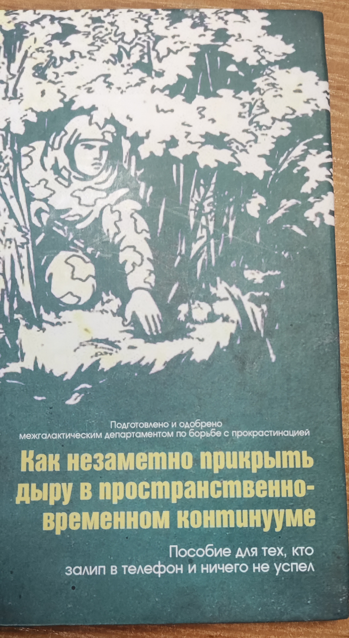 Поучительное пособие