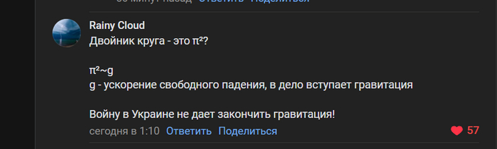 Три