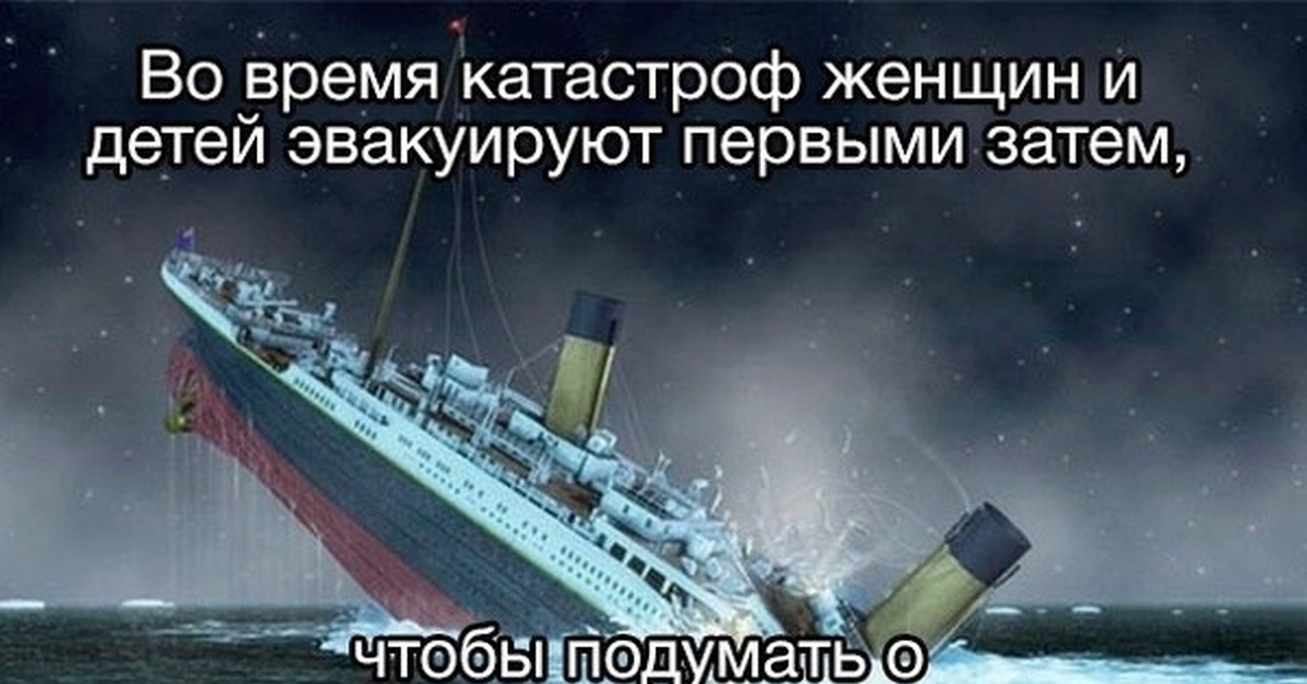 Пикабу катастрофы