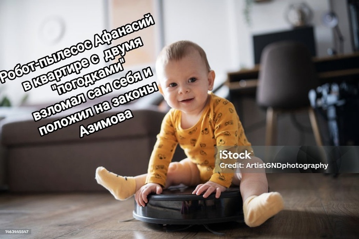 Законы робототехники