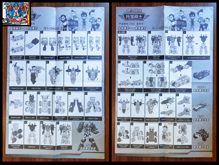 Инструкция к Мастеру Ви от Lemao-ACG