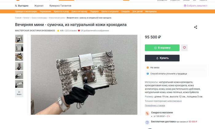 То самое объявление