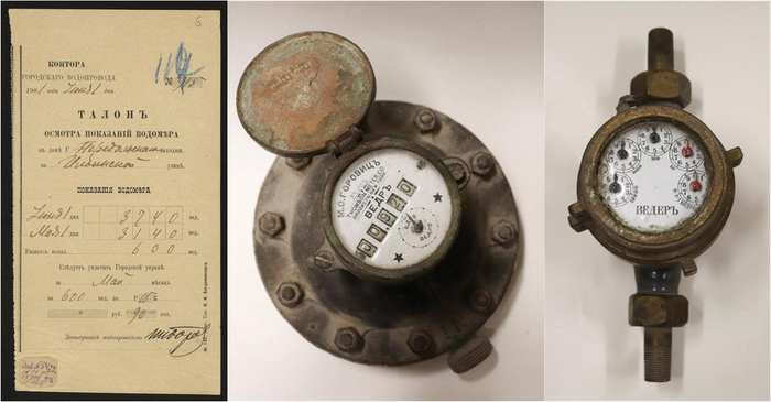     1901 . 15   100 . 1  = 12,299 .   .    <a href="https://pikabu.ru/story/ogon_voda_mednyie_trubyi_i_priboryi_ucheta_11639519?u=https%3A%2F%2Fruskontur.com%2Fvodomery-v-domah-rossijskoj-imperii%2F&t=https%3A%2F%2Fruskontur.com%2Fvodomery-v-domah-rossijskoj-imperii%2F&h=eef9851fb3b31454c9b05547f9757235de6db591" title="https://ruskontur.com/vodomery-v-domah-rossijskoj-imperii/" target="_blank" rel="nofollow noopener">https://ruskontur.com/vodomery-v-domah-rossijskoj-imperii/</a>