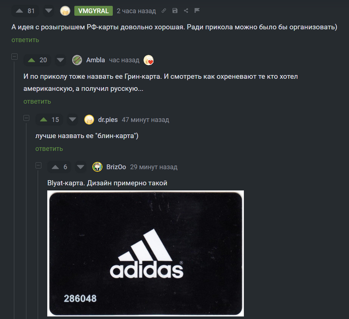 Идея после открытия олимпиады, когда некоторые французы запросились в Россию