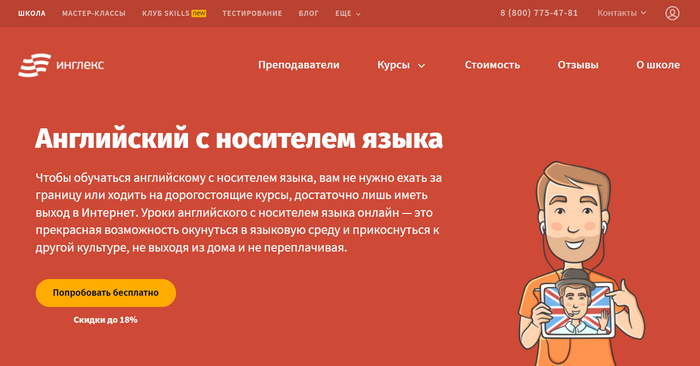 Курсы английского языка