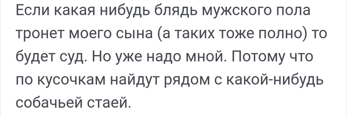 Один совет РСП