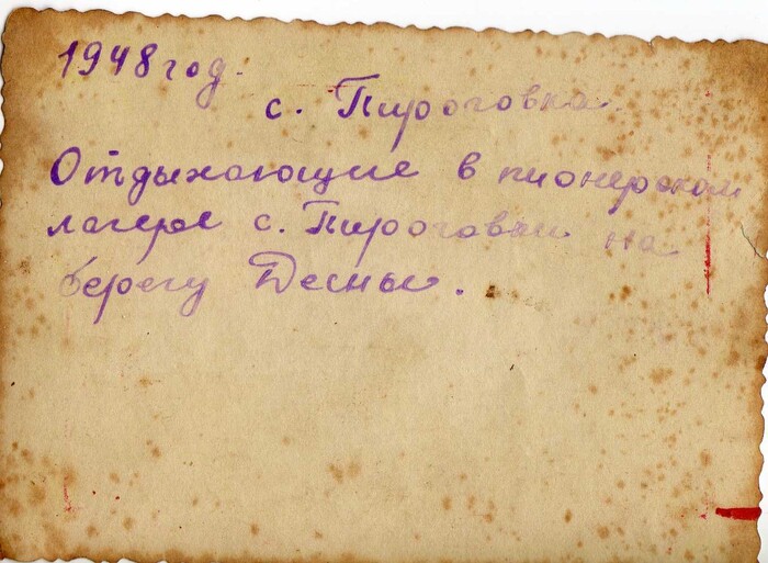  . 1948 . .,  -,   - , 