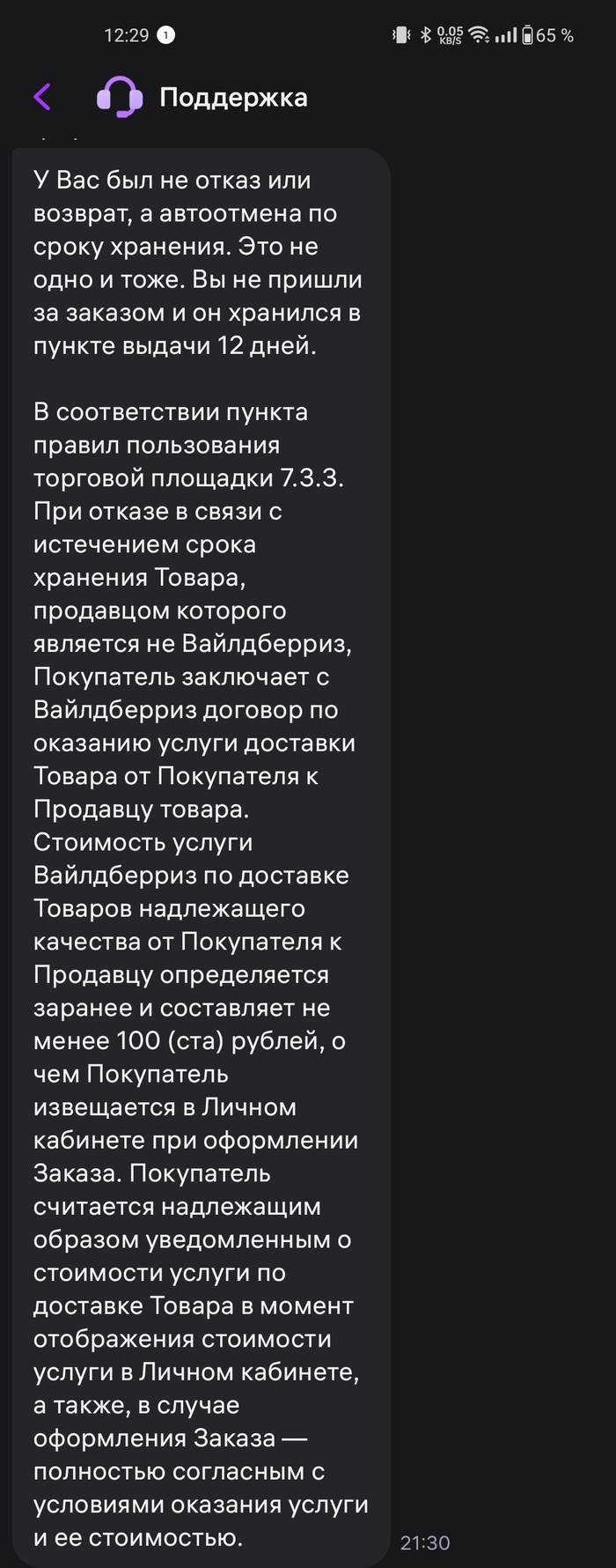 � �� �����?