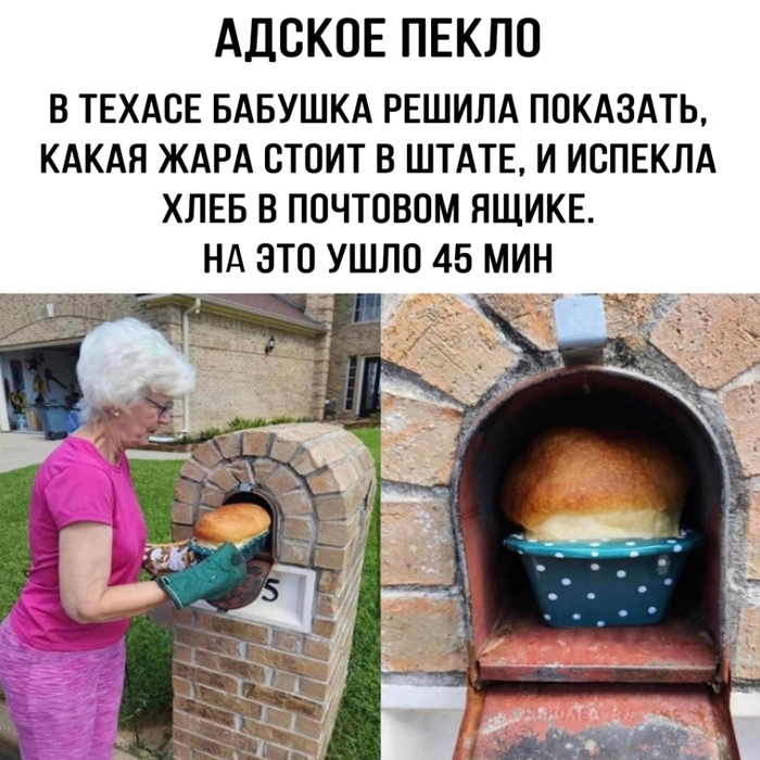 Жара стоит...