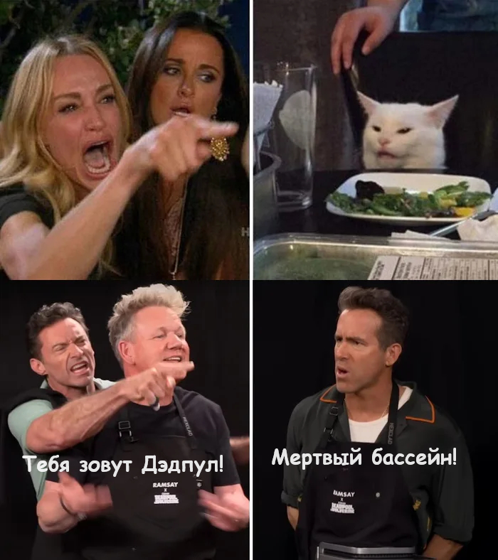 Мертвый бассейн