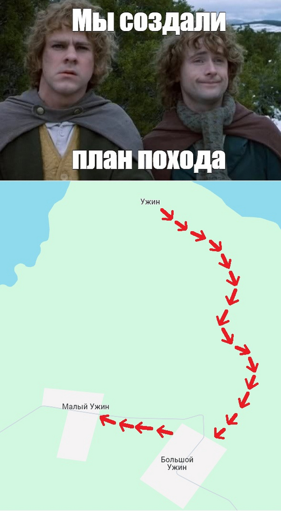 План похода прожорливых хоббитов