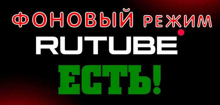     !       YouTube, RUTUBE,  , , 