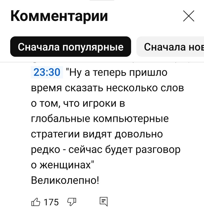 Правда жизни в комментариях