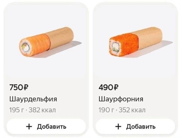 С майонезом норм