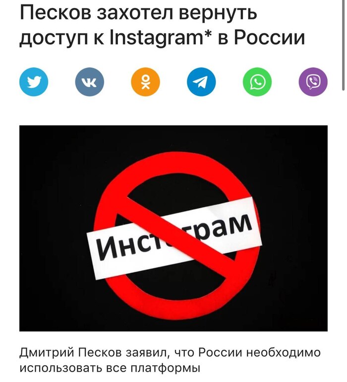    Instagram*?! Instagram,  , Meta,  , Telegram ()