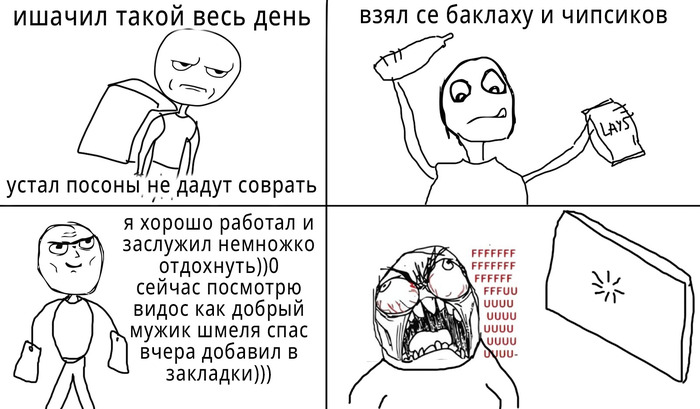 Ставь клас если согласны