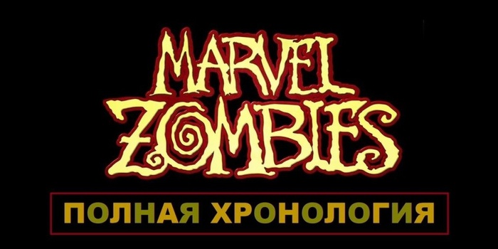   - MARVEL ZOMBIES Comics , , Marvel, , ,   , , , -, , 