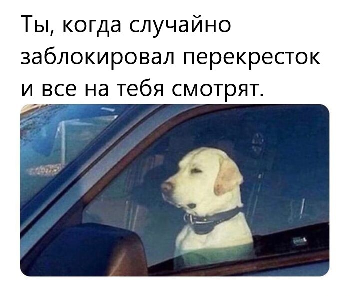 Неловко