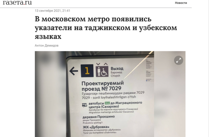 ����� ����� "������������" ��� ���������//�������� �������� ����� <!--noindex--><a href="https://pikabu.ru/story/na_strazhe_besporyadka_kak_gastarbayteryi_stali_kriminalnoy_bedoy_rossii_pogonyi__v_dele_11663892?u=http%3A%2F%2Fgazeta.ru&t=gazeta.ru&h=f27e6f064593bb6d66d8e624a2197d6f5237c7f7" title="http://gazeta.ru" target="_blank" rel="nofollow noopener">gazeta.ru</a><!--/noindex-->