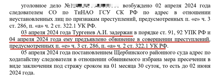 �� ������� ������������� �������� ��������� �� �������� ���� ���������� ���������� ���������//�������� �� ���������� ����//��������: <a href="https://pikabu.ru/story/na_strazhe_besporyadka_kak_gastarbayteryi_stali_kriminalnoy_bedoy_rossii_pogonyi__v_dele_11663892?u=https%3A%2F%2Fmos-gorsud.ru%2Frs%2Fshcherbinskij%2Fservices%2Fcases%2Fcriminal-materials%2Fdetails%2Fec1ebd60-f343-11ee-a9c0-41a7e22acf1d&t=mos-gorsud.ru&h=9fe15f095285183e12b1411007b9979a7ab6bd3f" title="https://mos-gorsud.ru/rs/shcherbinskij/services/cases/criminal-materials/details/ec1ebd60-f343-11ee-..." target="_blank" rel="nofollow noopener">mos-gorsud.ru</a>