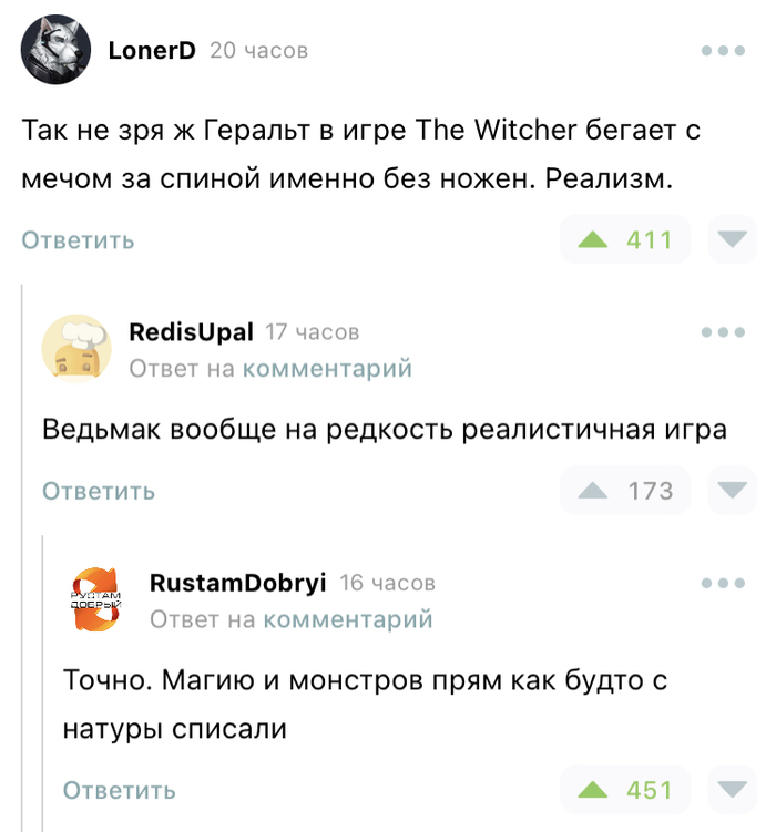 И в самом деле