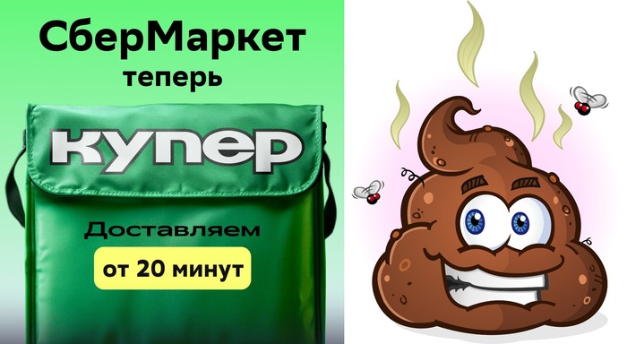 Купер это не просто "Супер"... а "СуперГ***О"