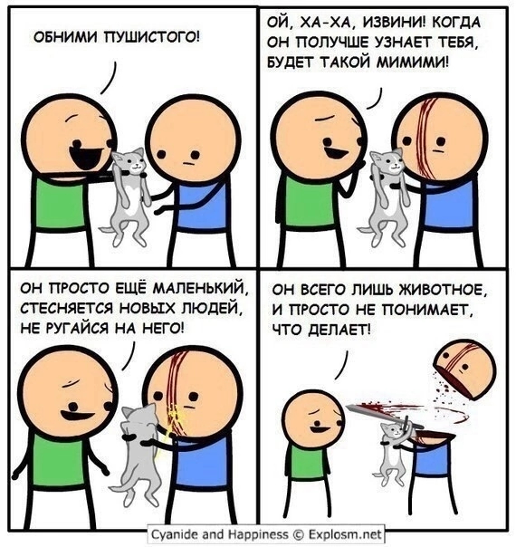 Он так играет