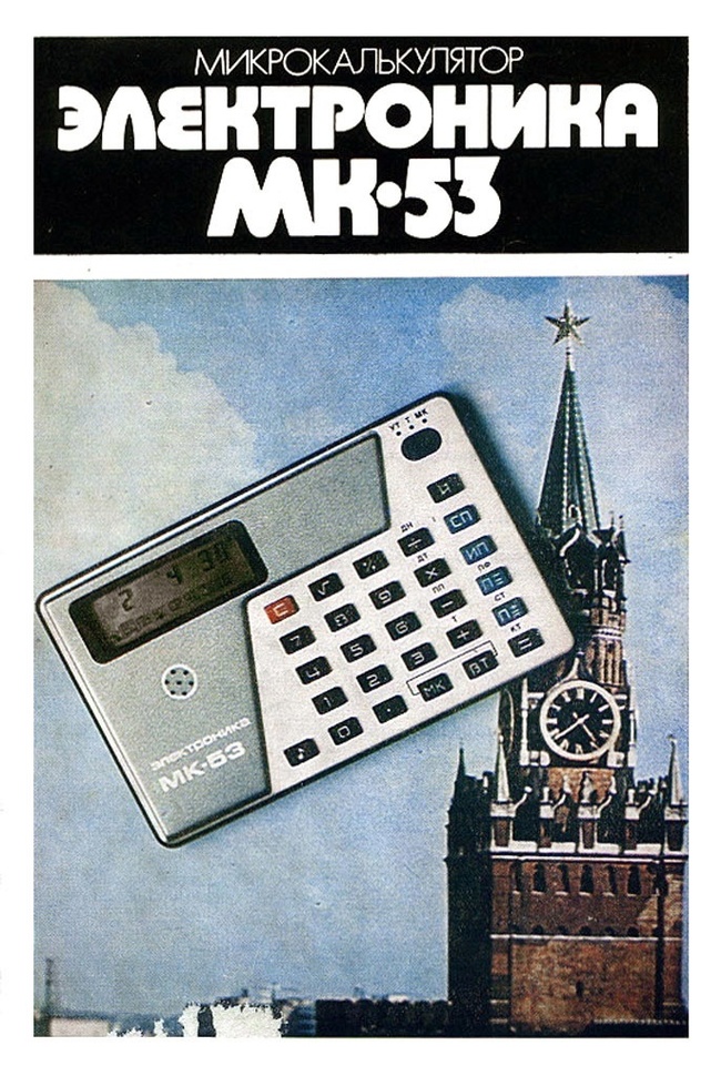МК-53