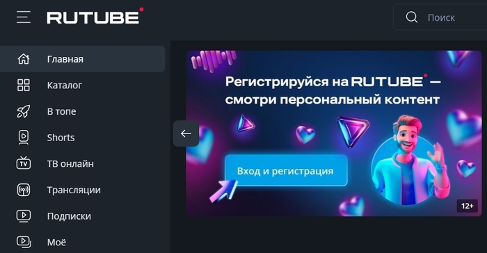 Rutube   :      , RUTUBE, , 