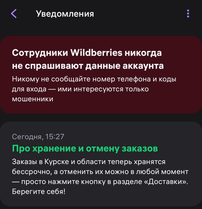 Wildberries        Wildberries,  , ,  