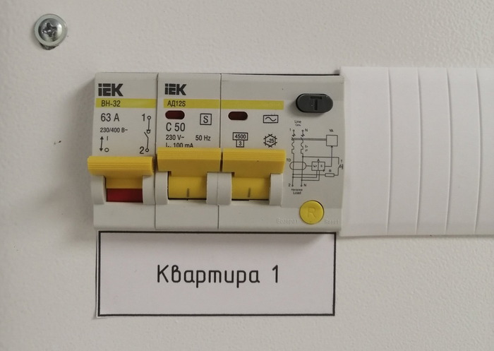 Выключатель нагрузки + Противопожарный селективный АВДТ