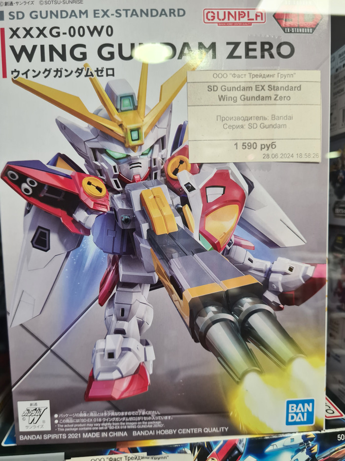   ,    -     ,     Gundam.