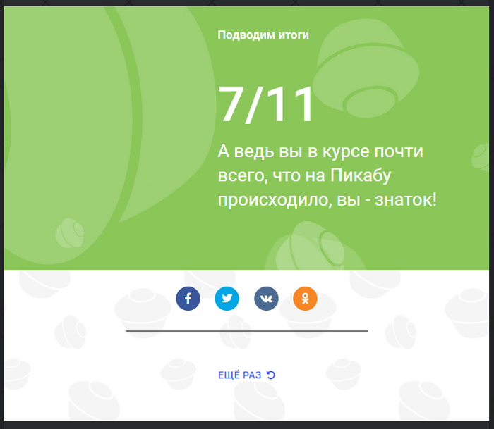 ��� � ����������, �� ��� ������� ������, �� ��� ������� ������