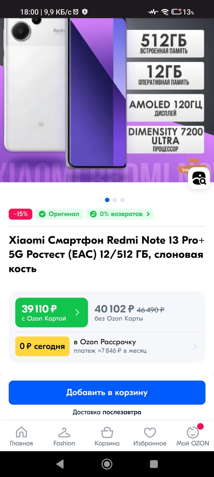 Xiaomi redmi note 13 pro+ 5g 12/512gb Xiaomi, , , -, ,  , ,  ?, , 