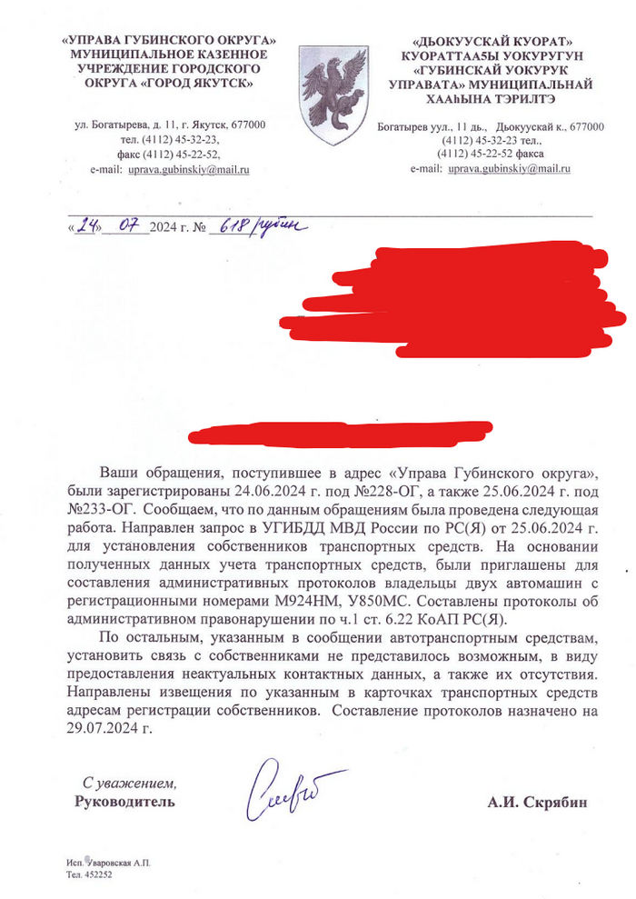 Борьба с парковкой на газонах в отдельно взятом МКД. Длиннопост Парковка, Неправильная парковка, Газон, ГАИ, Штрафы ГИБДД, Административное нарушение, Многоквартирные дома, Придомовая территория, Бордюр, ПДД, Трава, Нарушение, Нарушение ПДД, Нарушение закона, Нарушение правил, Мастер парковки, Длиннопост, Якутск