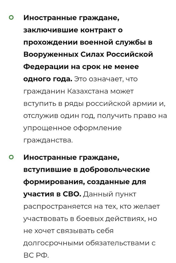 <!--noindex--><a href="https://pikabu.ru/story/ya_kazakh_zhivushchiy_v_kazakhstane_khochu_dobrovoltsem_na_svo_11687777?u=https%3A%2F%2Fperegovorschik.com%2Fstati%2Fpoluchit-grazhdanstvo-rf-grazhdaninu-kazahstana-cherez-svo-po-uproschennoy-sheme%2F&t=https%3A%2F%2Fperegovorschik.com%2Fstati%2Fpoluchit-grazhdanstvo-rf-gr...&h=3b9ad383cc1a5ab0d10b1296749c606668227884" title="https://peregovorschik.com/stati/poluchit-grazhdanstvo-rf-grazhdaninu-kazahstana-cherez-svo-po-upros..." target="_blank" rel="nofollow noopener">https://peregovorschik.com/stati/poluchit-grazhdanstvo-rf-gr...</a><!--/noindex-->