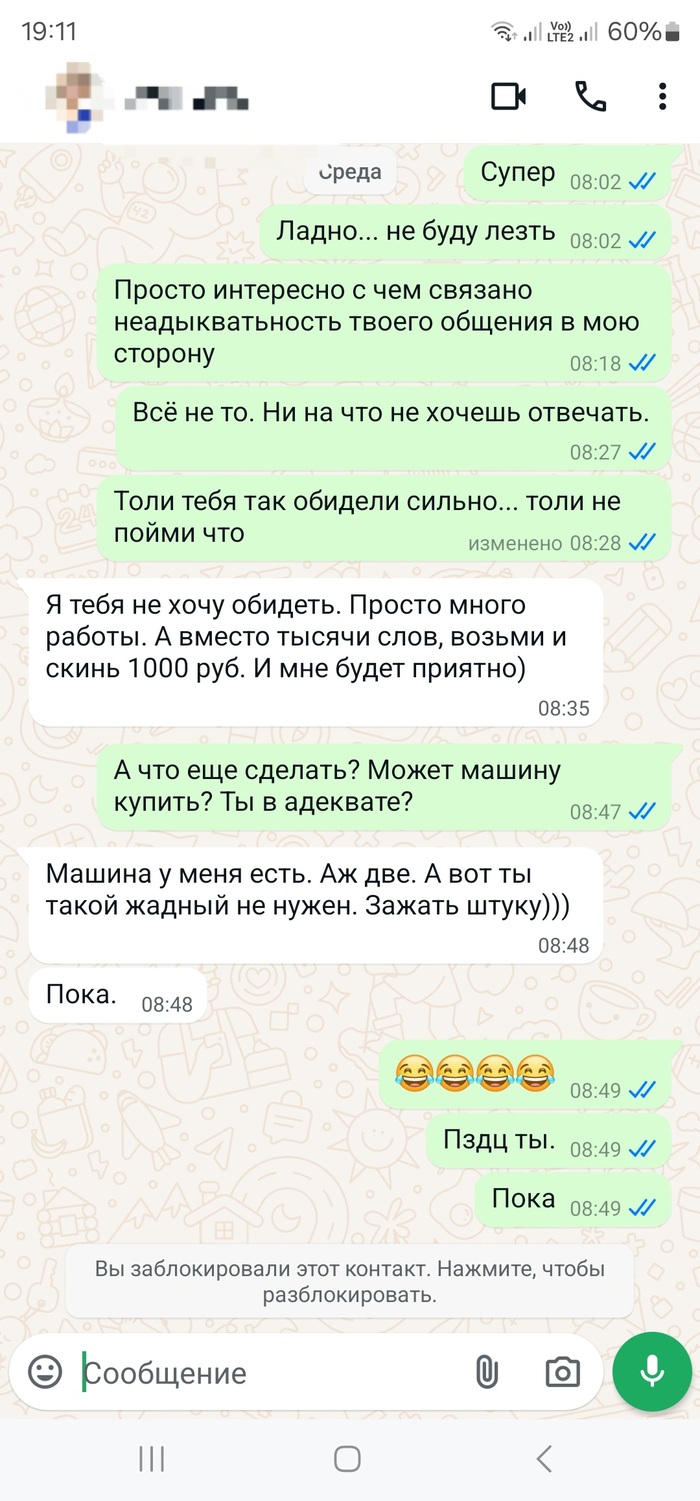 Ответ на пост «Ой, все»