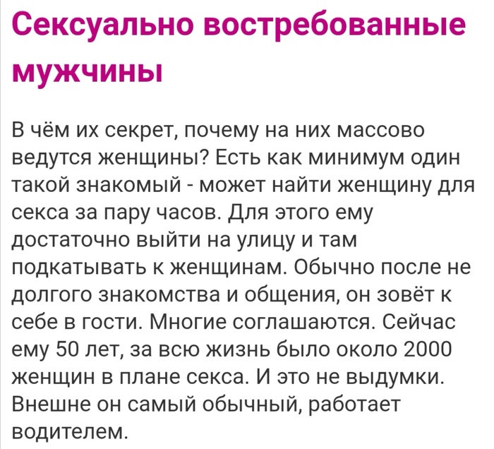 Как российские секс-работницы оказывают услуги инвалидам