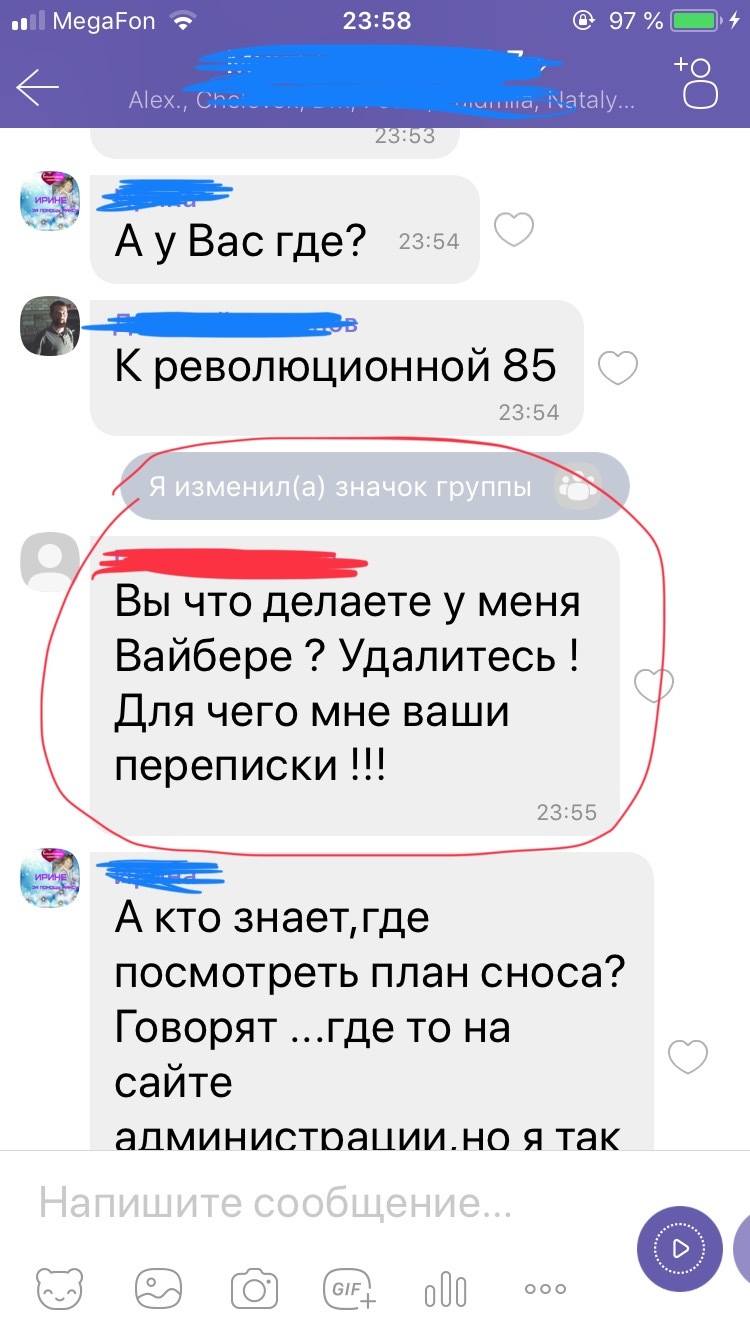 Когда ты не очень освоил Вайбер | Пикабу